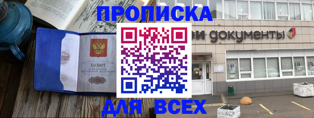 найти адрес прописки в Микуни