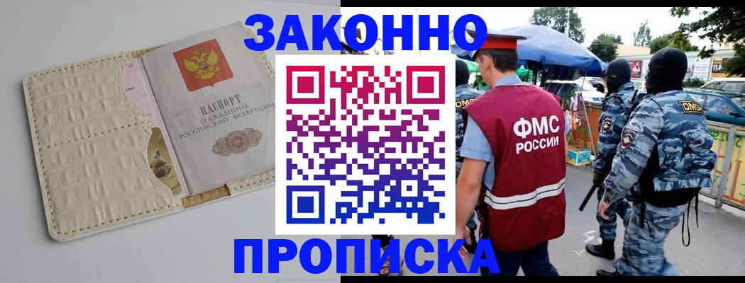 регистрация в Микуни