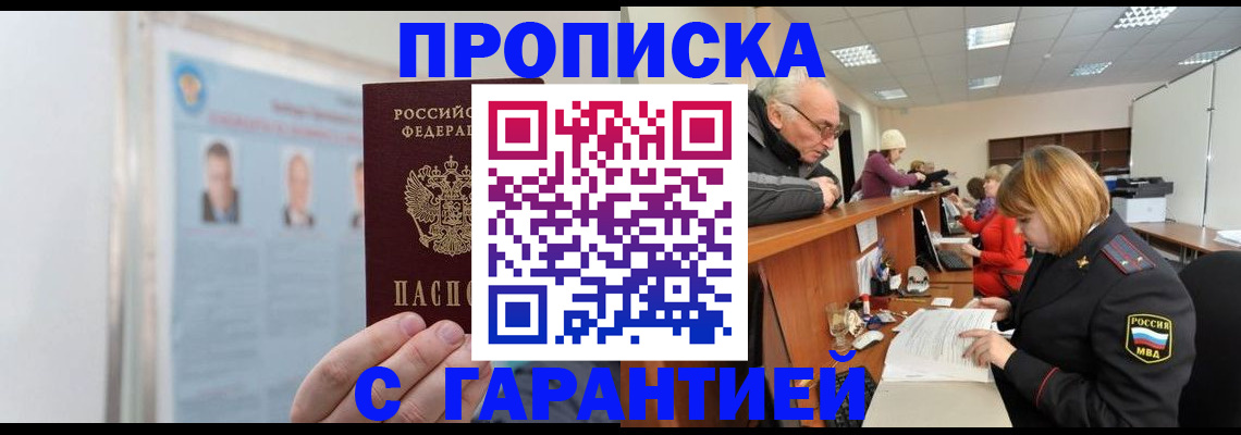 временная прописка в Микуни