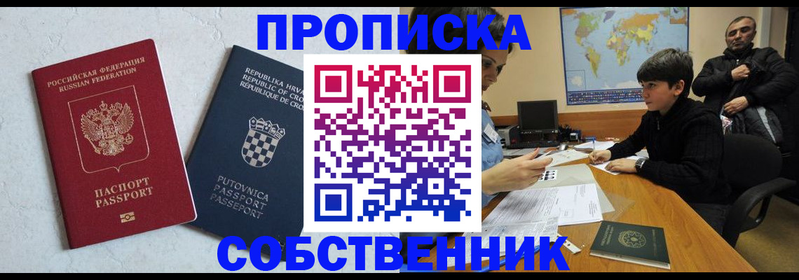 прописка ребенка в Микуни